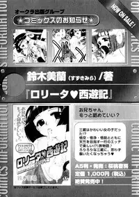 Karyou Gakuen Shotoubu Vol.3