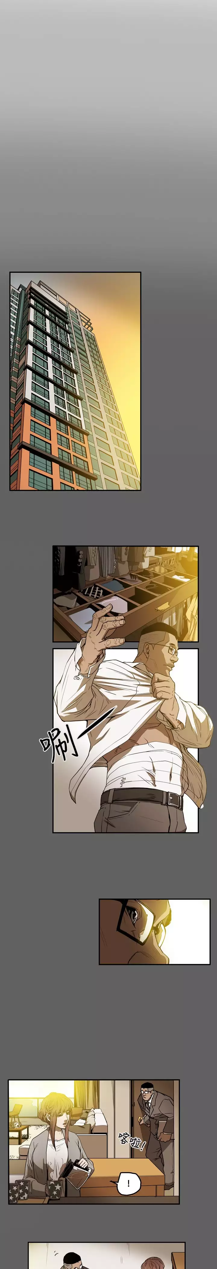 Honey trap 甜蜜陷阱 ch.8~16