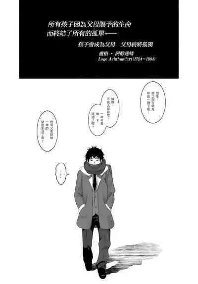 大嫂、小姨子都是我的菜 1-8話