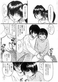 [Anthology] Ryoujoku Kyoudai Soukan