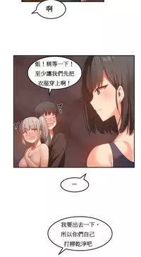 [Mx2J] Hahri's Lumpy Boardhouse Ch. 1~18【委員長個人漢化】（持續更新）