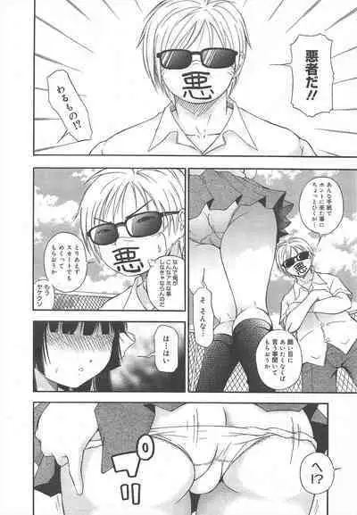 COMIC Megamilk 2011-12 Vol.18