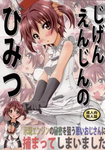 (ComiComi5) [FESTA (Yoshitani Motoka)] Jakushou Shouneta Shuu 2 (Digi Charat)
