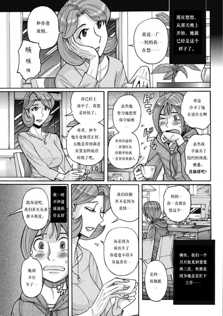 Ore no Kaa-san gaErosugiru
