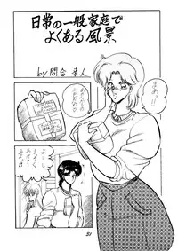 [Circle Taihei-Tengoku (Horikawa Gorou)] Necura Nomicon VOL.4