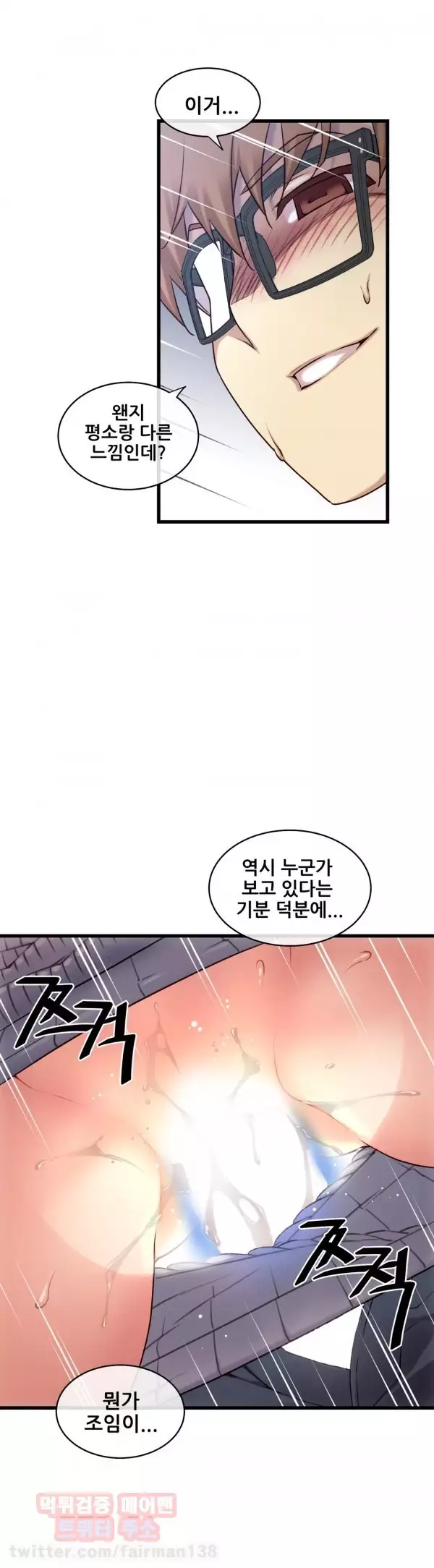 Master in My Dreams Ch.90-120