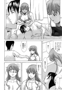 [Yokoyama Michiru] E.M.S Soutennen Saikyou Onee-chan