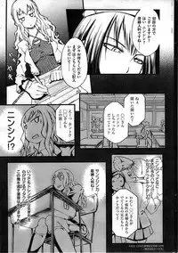 COMIC Shitsurakuten 2009-04