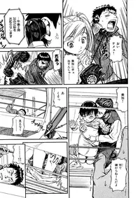 [Naruko Hanaharu] Shoujo Material [Decensored]