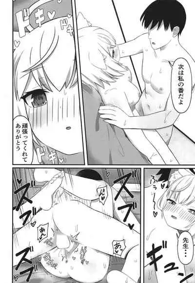 [Tianoblue] Houkago no Himitsu (Blue Archive) [Digital]