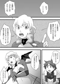 Super Heroine Sennyuu Daisakusen Final