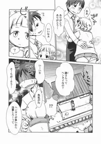 [Anthology] LoLiN Ameiro no Tokigo