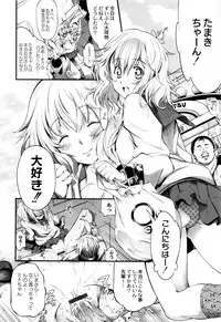 [Kuusou] New! Type ♥