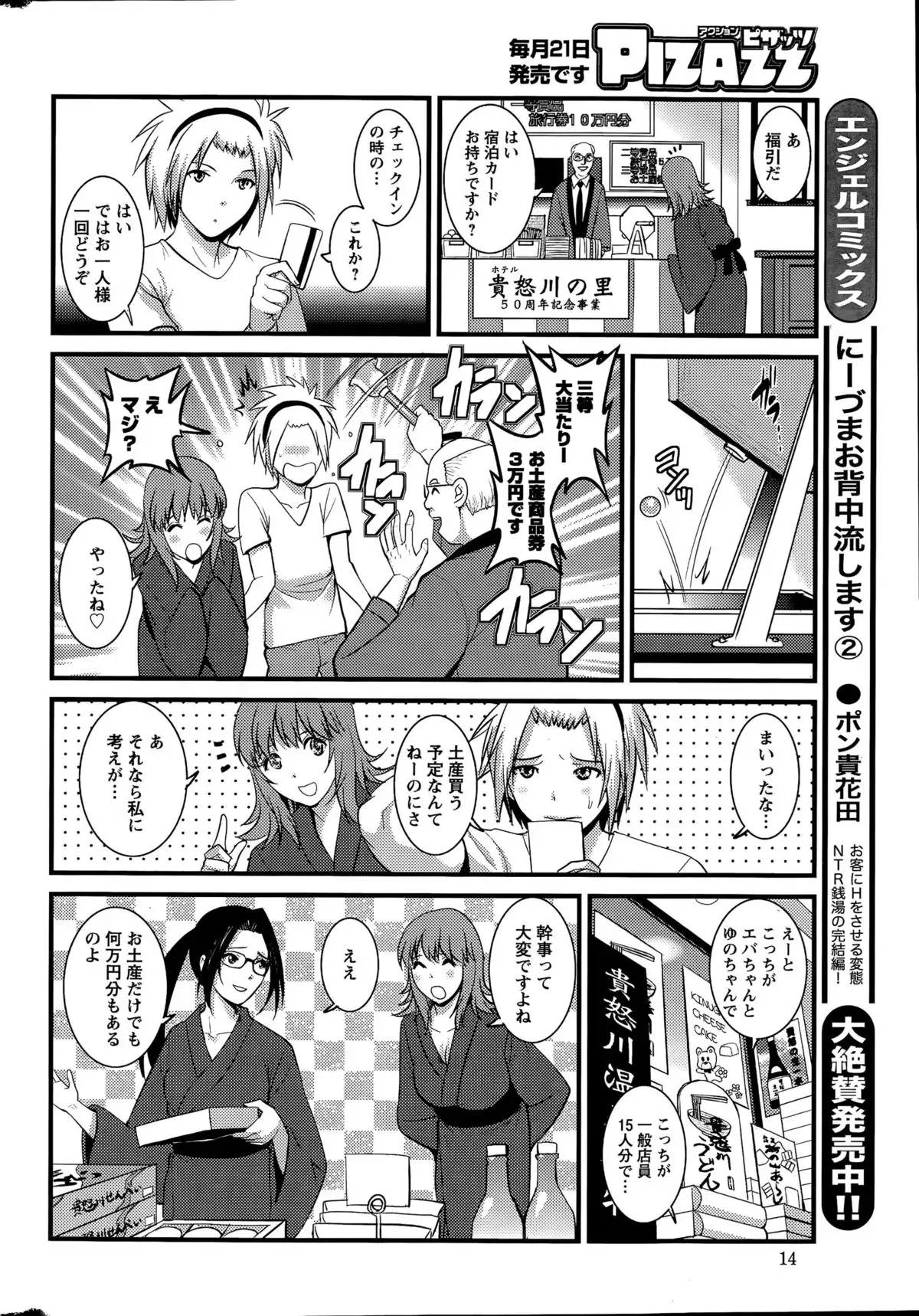 Part time Manaka-san Ch. 1-9