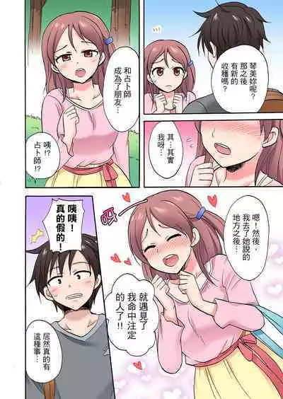 「先っぽだけって言ったのに…」兄貴の彼女に頼み込んでゴム無しSEX！！ | 「明明說好只蹭蹭的…」苦苦懇求大哥的女友不戴套SEX!!