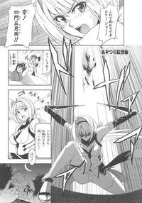 [Anthology] Chou Subaru Sennin Haruka Vol.3
