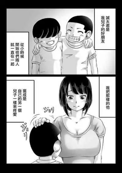 [Kirin Planet (Mankai Beesuke)] Hitozuma Izumi wa Oshi ni Yowai | 人妻泉是個軟心腸 [Chinese]