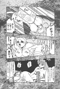[TSK (Fuuga Utsura)] GG Soushuuhen 1 (Various)