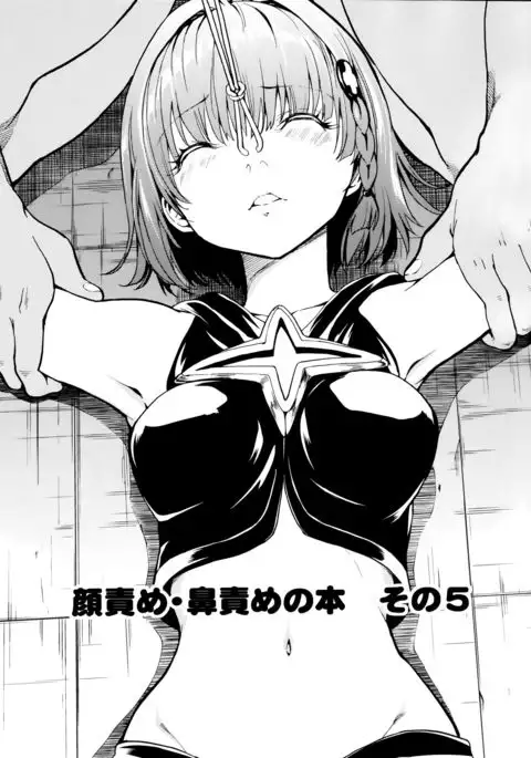 Kaozeme Hanazeme no Hon Sono 5
