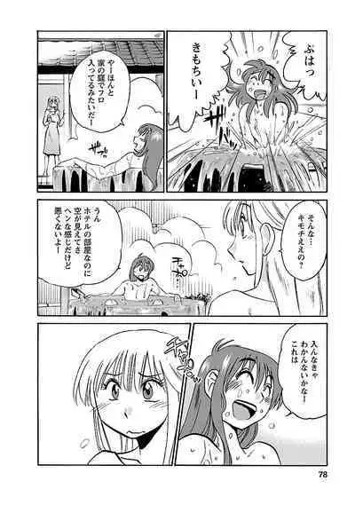 Hirugao 3