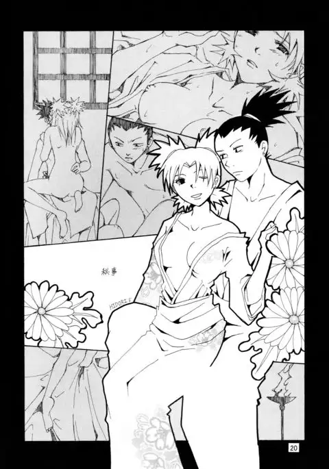 A ~Shochuu Omimai~