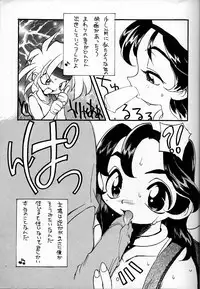 (C48) [Shinba Oolong Cha (various)] Shou Gaku Sei 4 Natsu Gumi