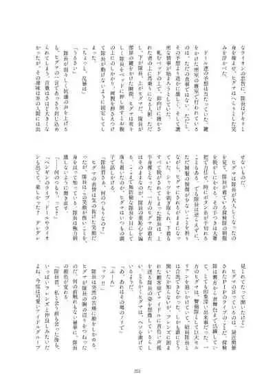 Friends Gyaku Rape Goudoushi 2