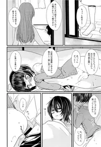 (C91) [Mysp5cm (Mareo)] Shikyuu Tsukutte Onii-chan!