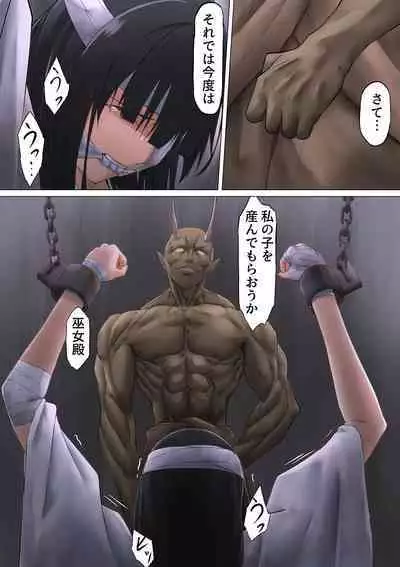 Miko rape