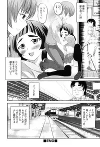 [Anthology] Otokonoko Heaven Vol. 10