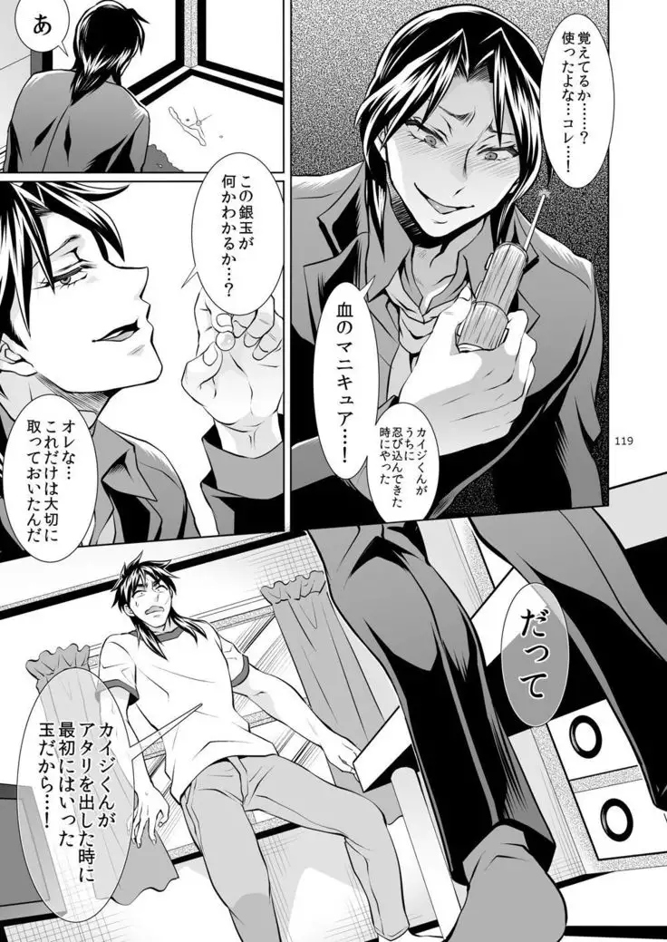 Ichijou Tenchou no Seiheki Kaisuu