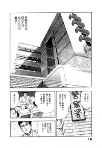 [Maeda Toshio] Ryakudatsu Toshi 1