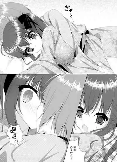 Koibito Janai noni Ii no?