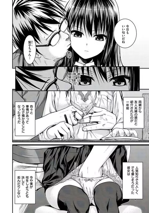 Prototype Mademoiselle