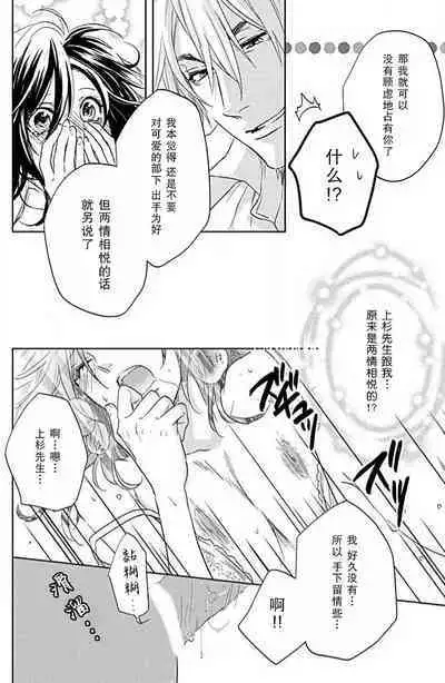 Flavor·of·Love | 恋爱的滋味