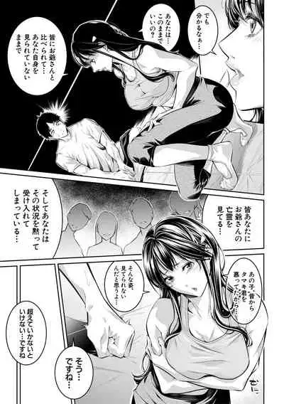 Onee-san to Ase Mamire