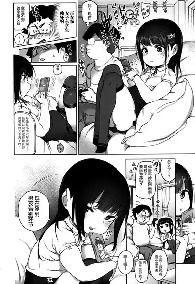 Surunara Suru yo ne?