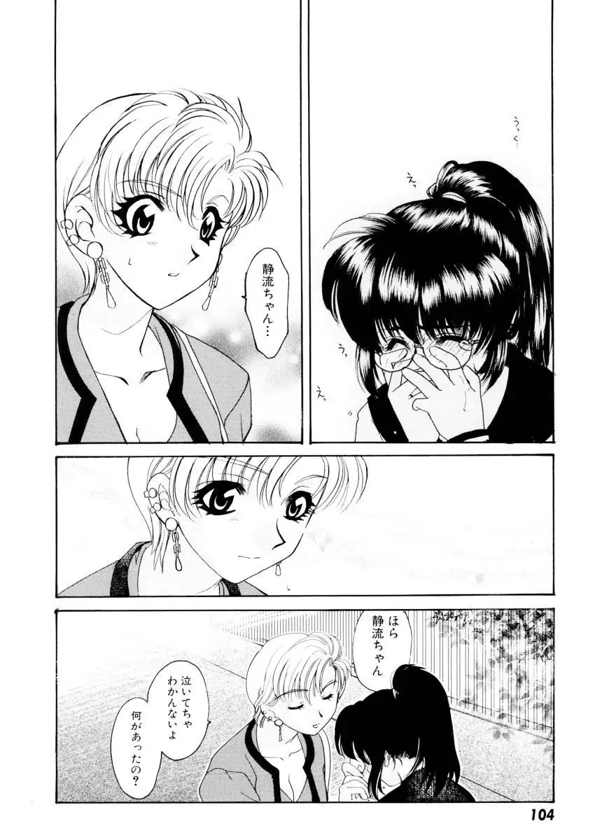 Ajisaisou Monogatari