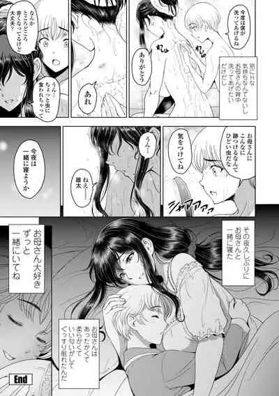 [Sena Youtarou] Nettori Netorare Bijin Tsuma Inniku Choukyou [Digital]