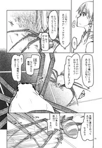 (C94) [Metamor (Ryo)] Dosukebe Elf no Ishukan Nikki 5