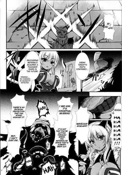 Tindalos no Ryouken