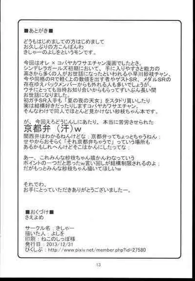 Saeyome