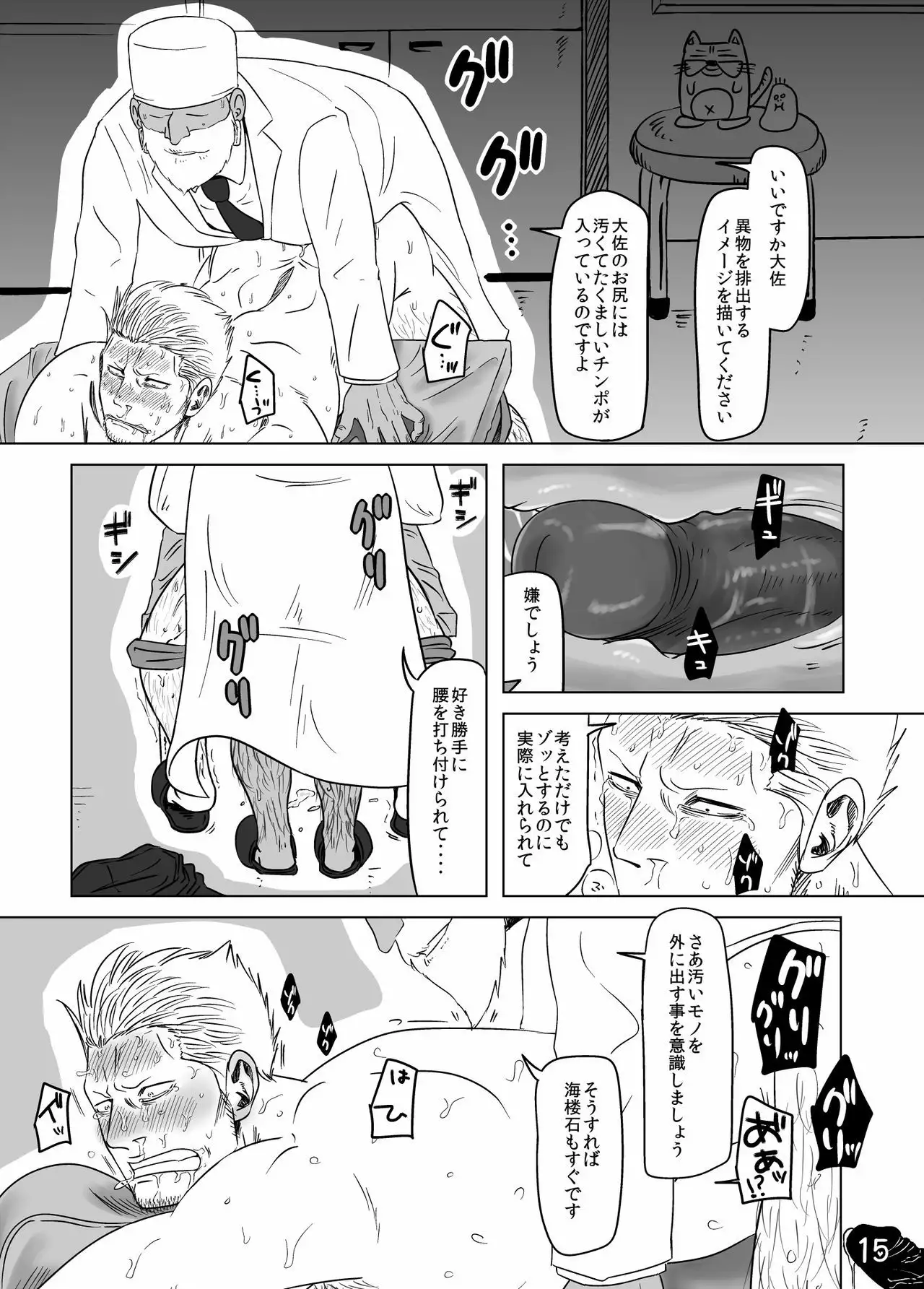 mobusumo sumōkā uke