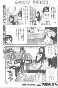 Comic Doki [2008/04]
