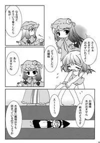 [夜光亭] 感頭朧夢想 (東方)