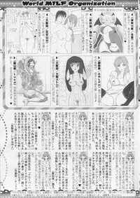 COMIC MILF 2013-12 Vol. 15