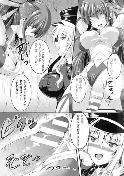 Bad End Girls