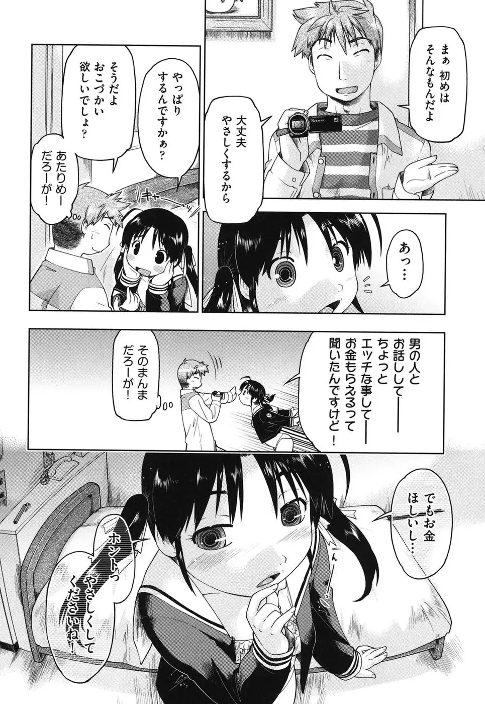 Girls are Waiting for Support Chapter 9
