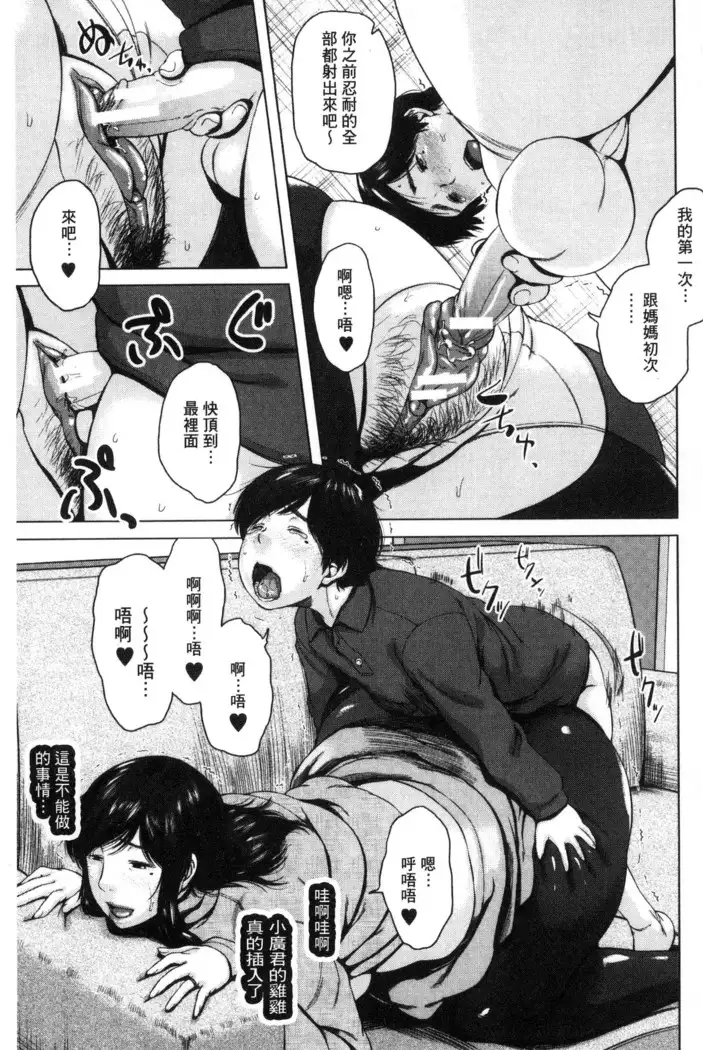 Kinyoubi no Haha-tachi e - To Friday's mothers