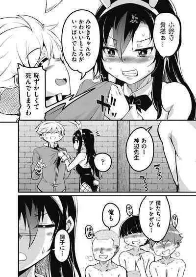 Houkago no Sangatsu Usagi-tachi Returns